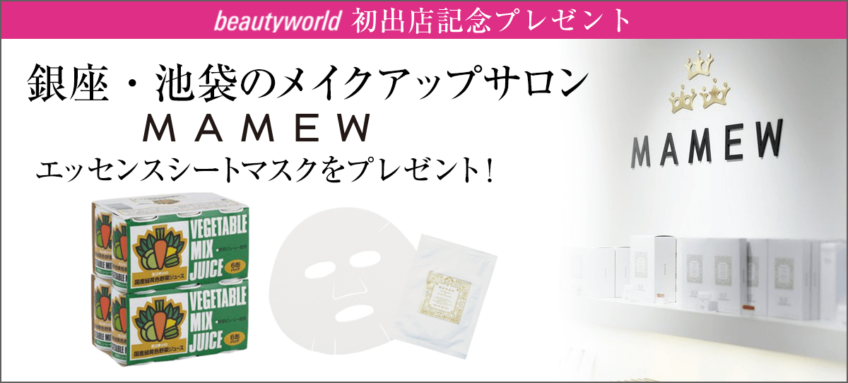 エッセンスシートマスクをプレゼント