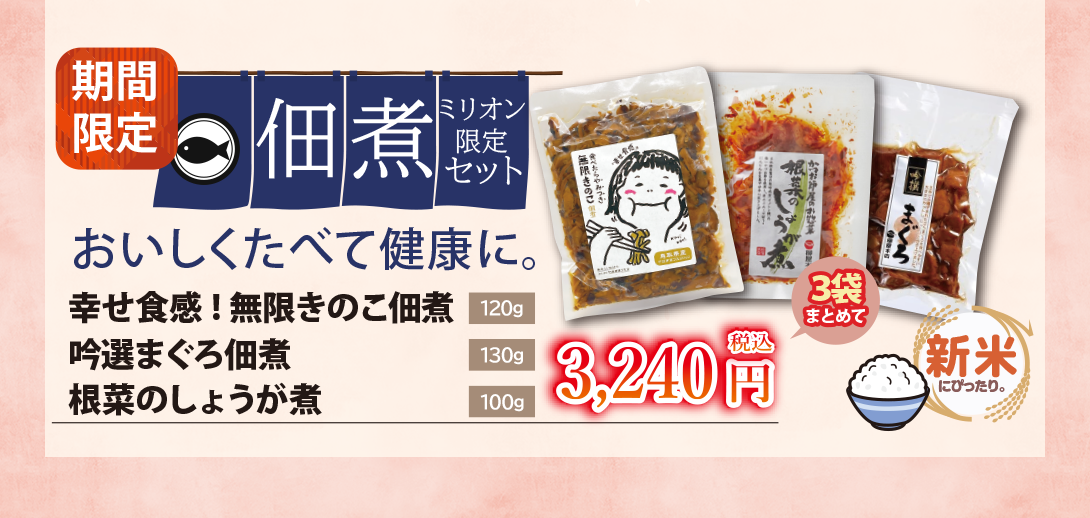 夏のまとめ買いキャンペーン