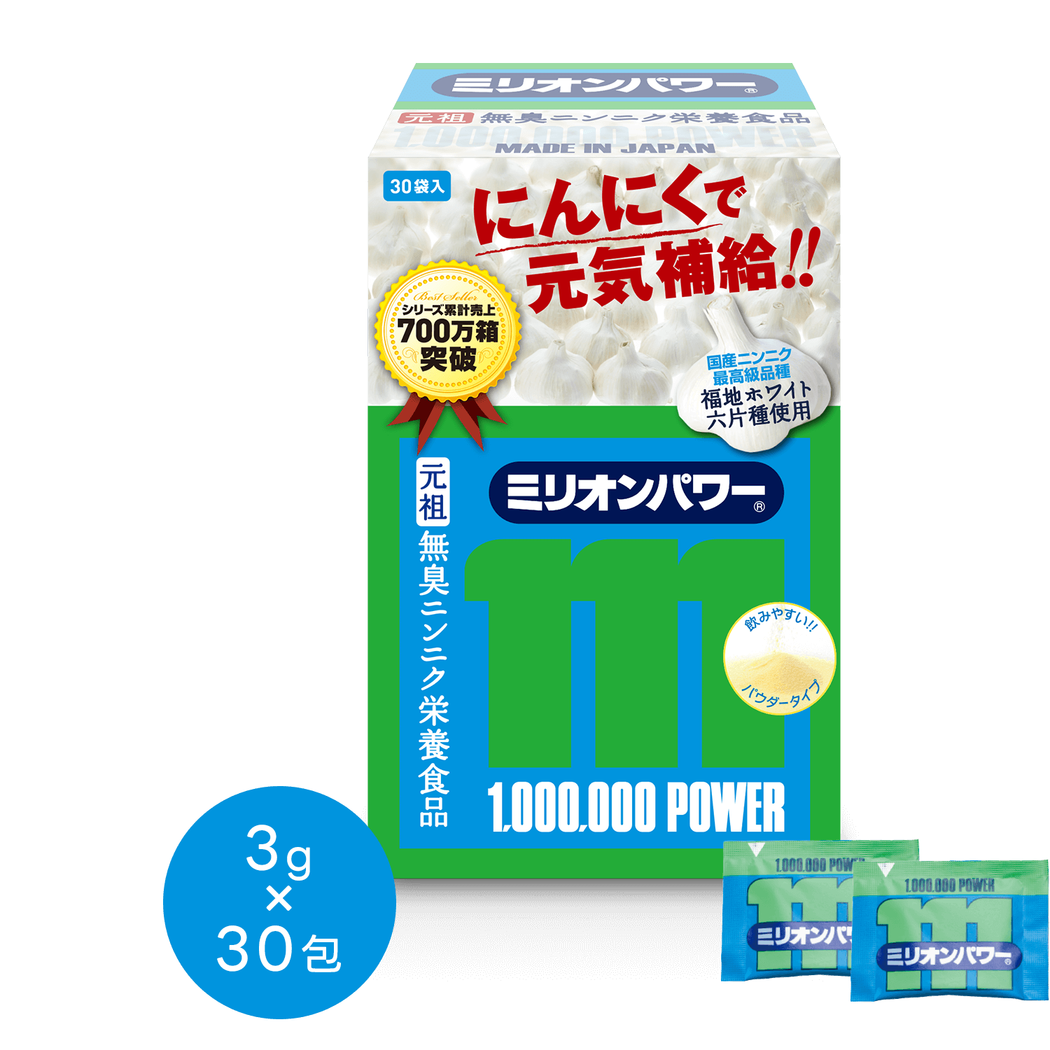 ミリオンパワー30 商品画像