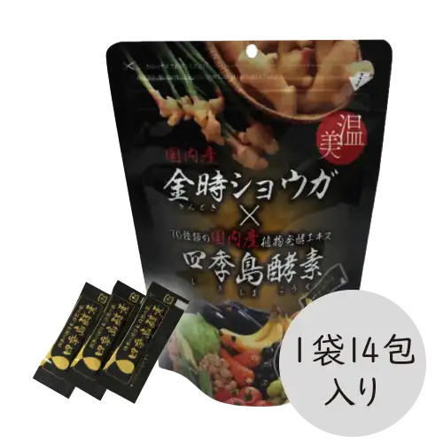 四季島酵素ジンジャー