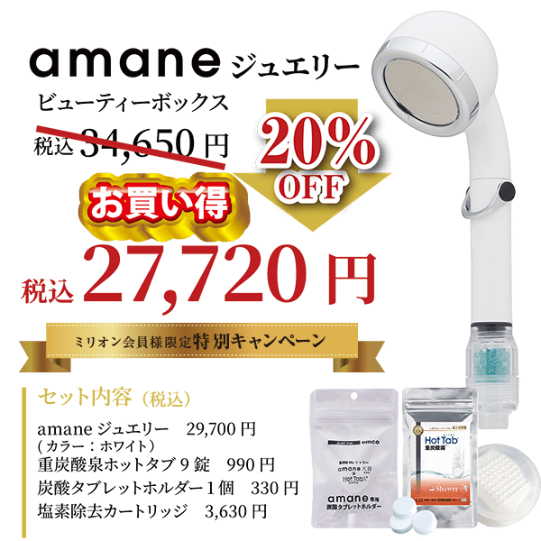amaneジュエリービューティーボックス(ホワイト)